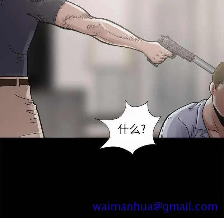 漫画《孤岛拼图》第3章第21张图