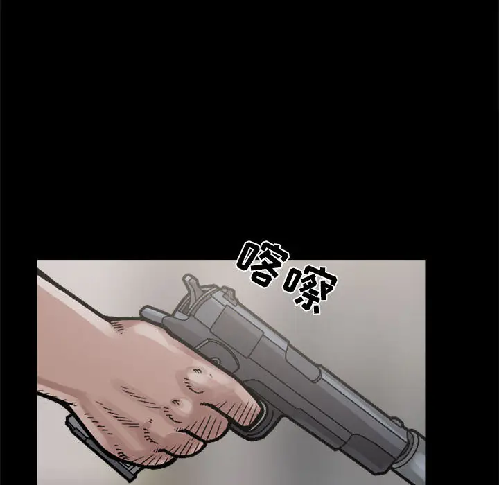 漫画《孤岛拼图》第3章第22张图