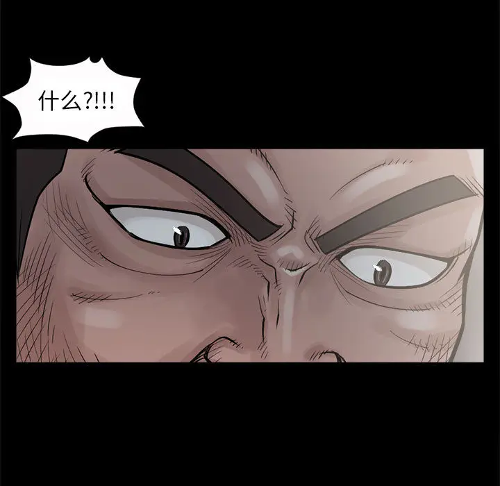 漫画《孤岛拼图》第3章第25张图