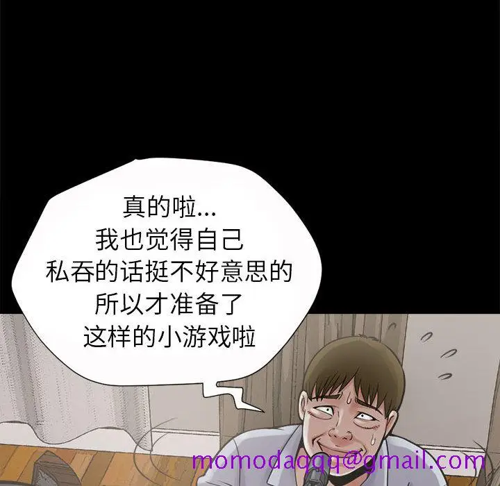 漫画《孤岛拼图》第3章第26张图