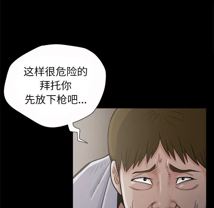 漫画《孤岛拼图》第3章第30张图