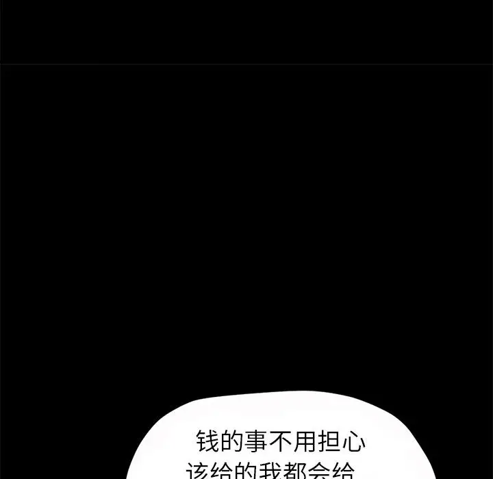 漫画《孤岛拼图》第3章第33张图
