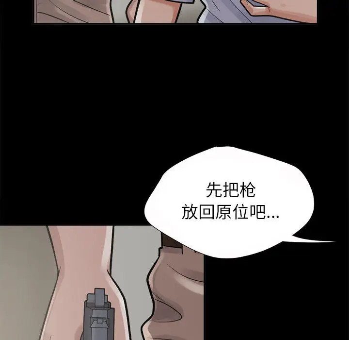 漫画《孤岛拼图》第3章第35张图