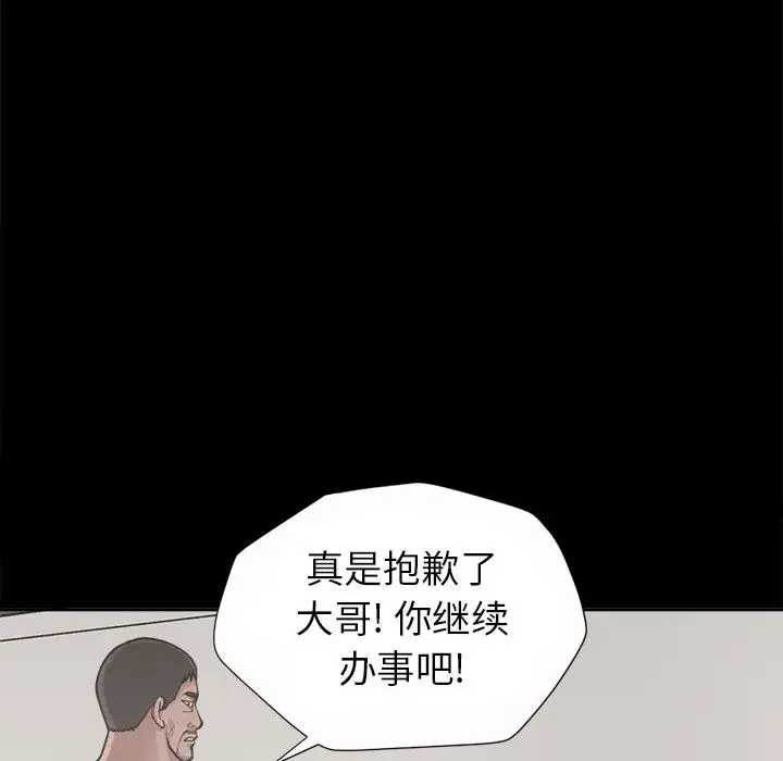 漫画《孤岛拼图》第3章第39张图