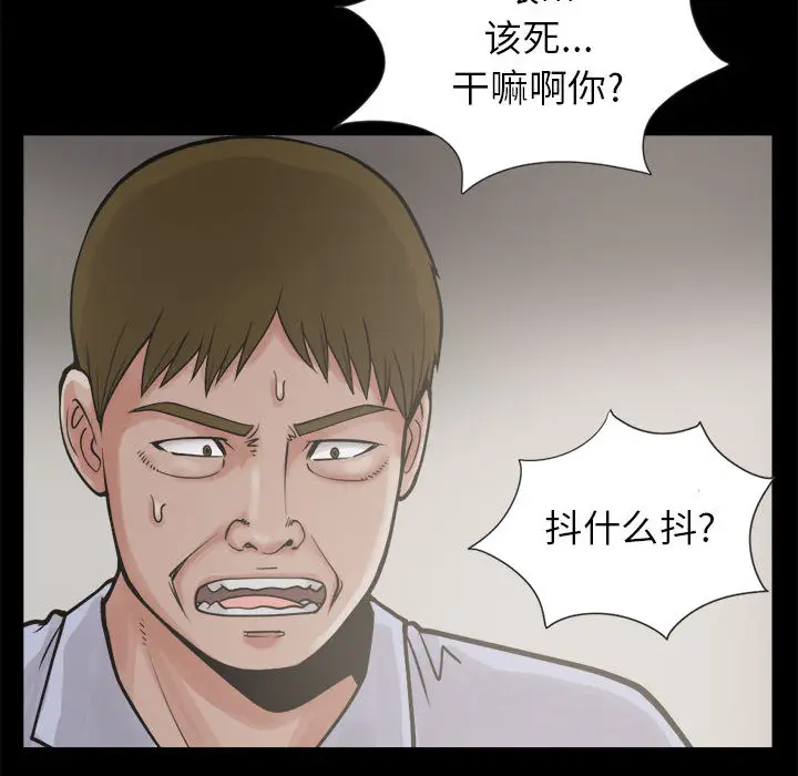 漫画《孤岛拼图》第3章第48张图