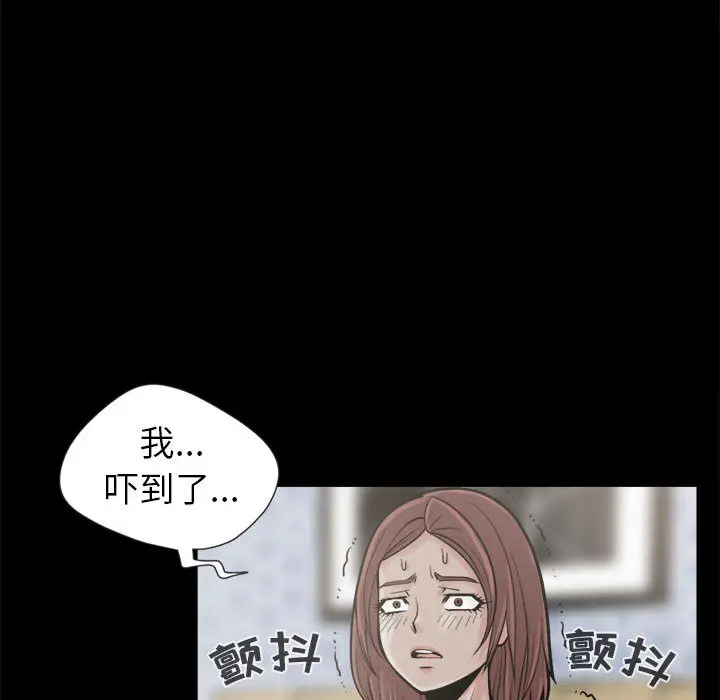 漫画《孤岛拼图》第3章第49张图