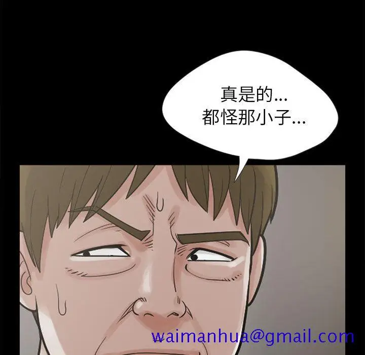 漫画《孤岛拼图》第3章第51张图