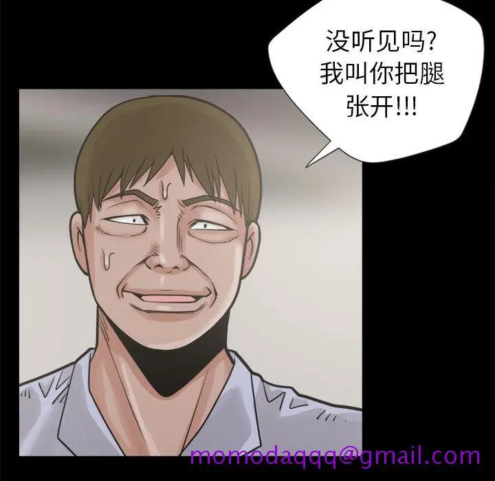 漫画《孤岛拼图》第3章第56张图