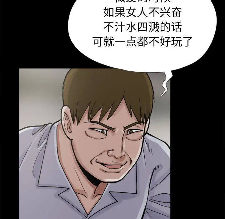 漫画《孤岛拼图》第3章第62张图