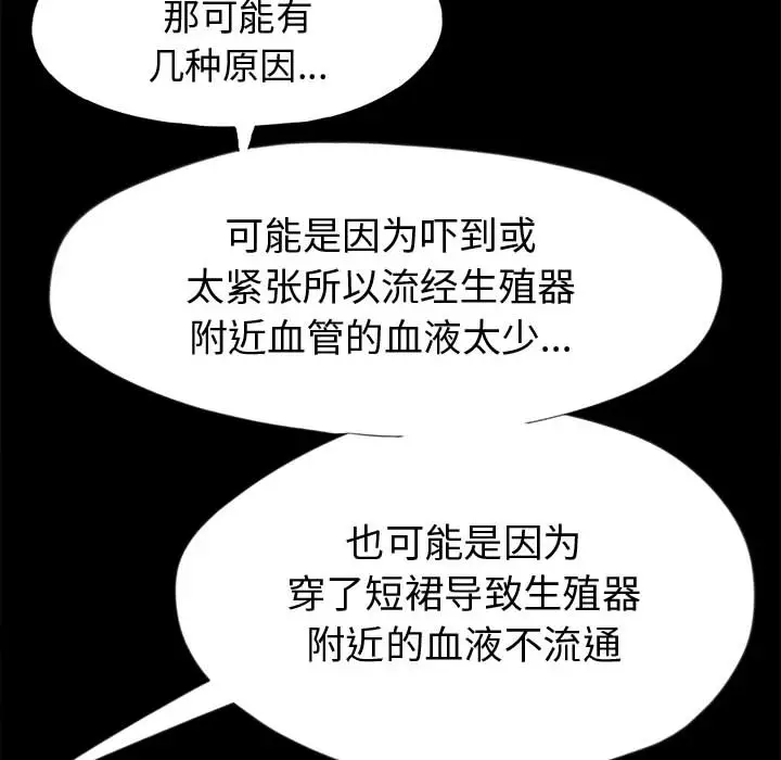 漫画《孤岛拼图》第3章第65张图