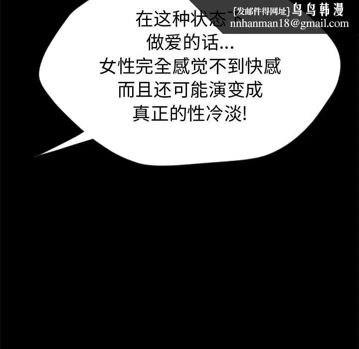 漫画《孤岛拼图》第3章第67张图