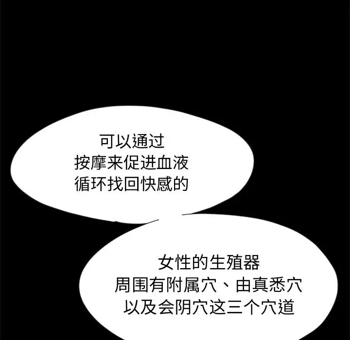 漫画《孤岛拼图》第3章第70张图