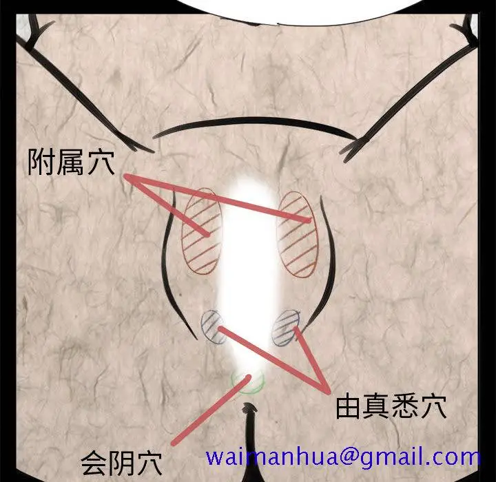漫画《孤岛拼图》第3章第71张图