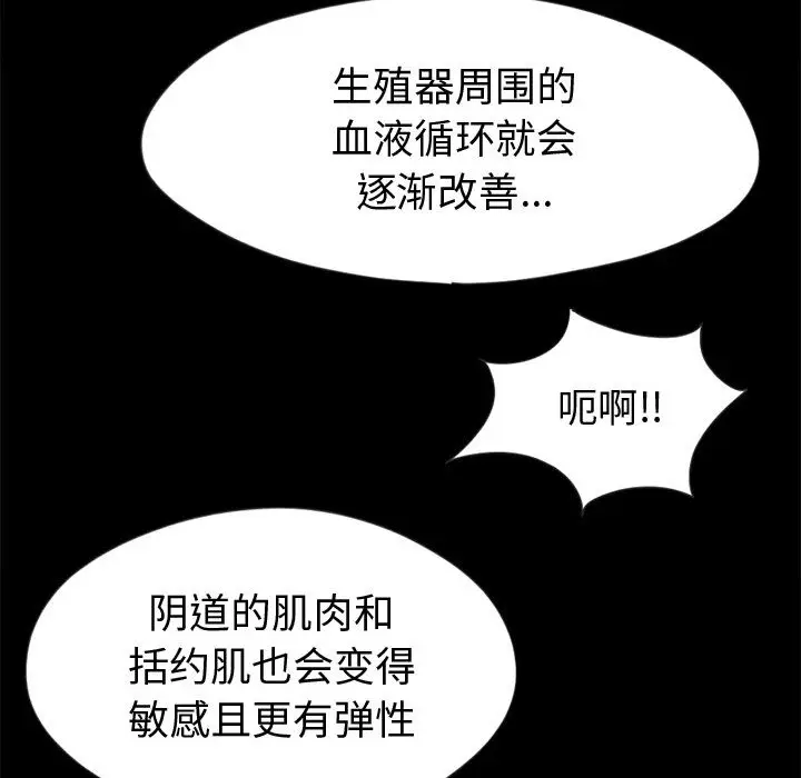 漫画《孤岛拼图》第3章第74张图