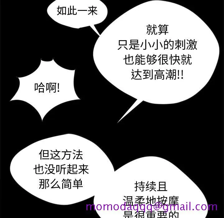 漫画《孤岛拼图》第3章第76张图