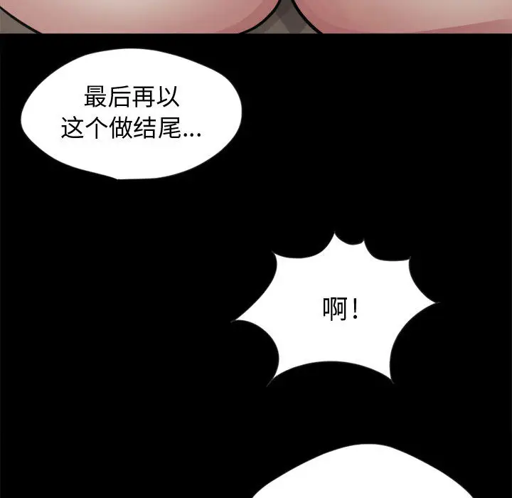 漫画《孤岛拼图》第3章第78张图