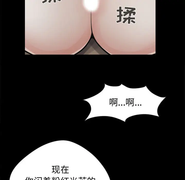 漫画《孤岛拼图》第3章第82张图