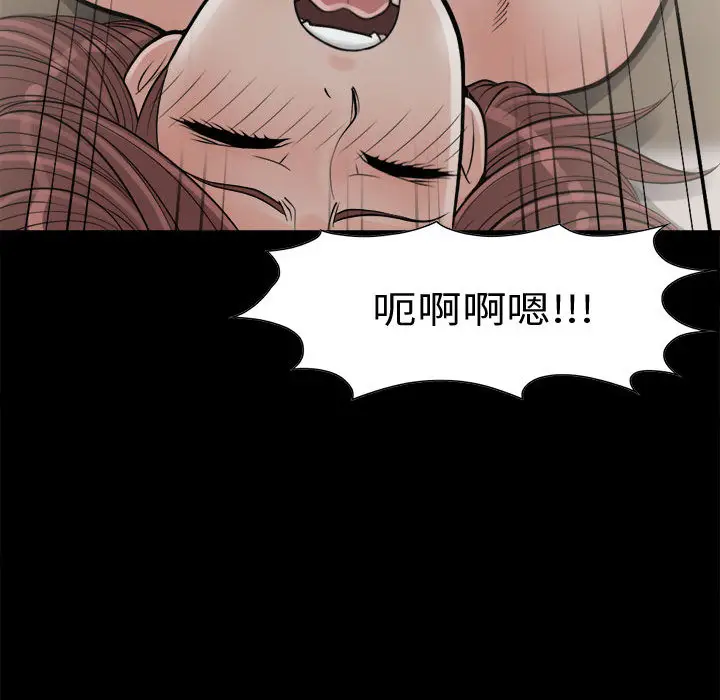 漫画《孤岛拼图》第3章第93张图