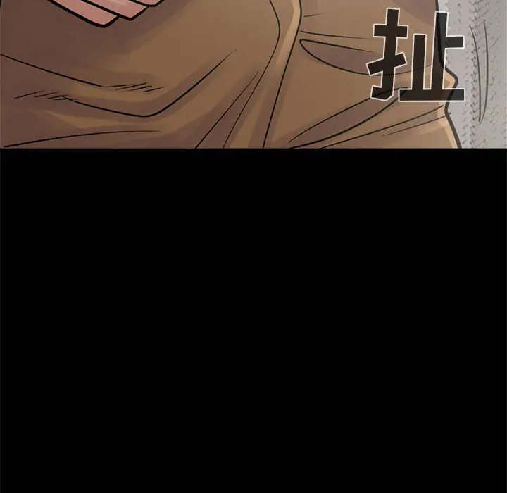 漫画《孤岛拼图》第3章第99张图