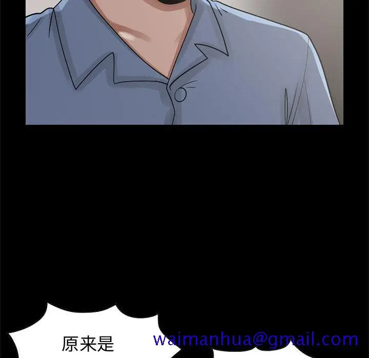 漫画《孤岛拼图》第21章第105张图