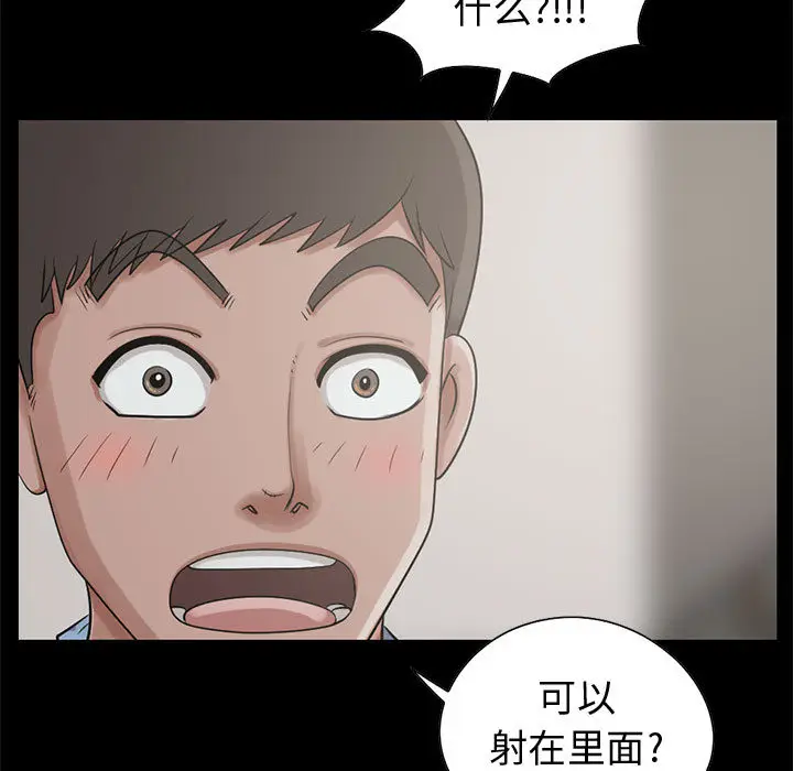 漫画《孤岛拼图》第21章第112张图