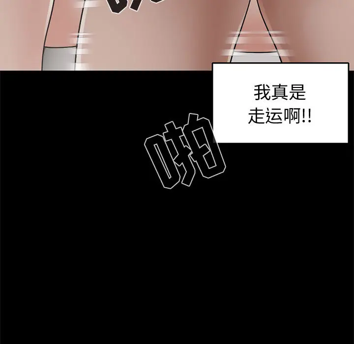 漫画《孤岛拼图》第21章第13张图