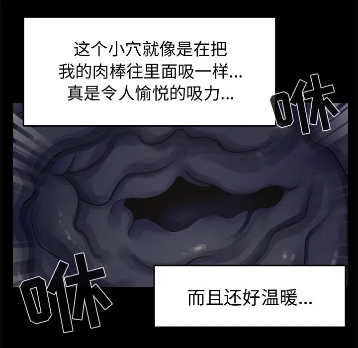 漫画《孤岛拼图》第21章第14张图