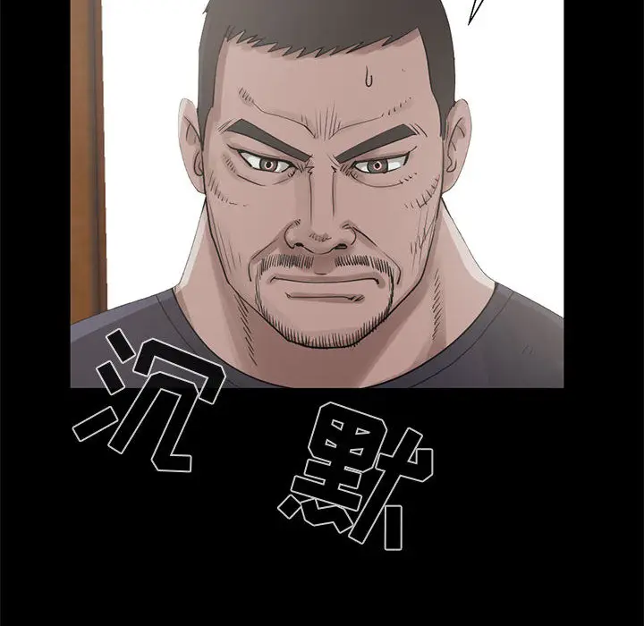 漫画《孤岛拼图》第21章第18张图