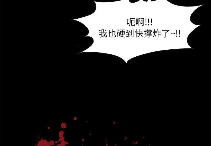 漫画《孤岛拼图》第21章第4张图