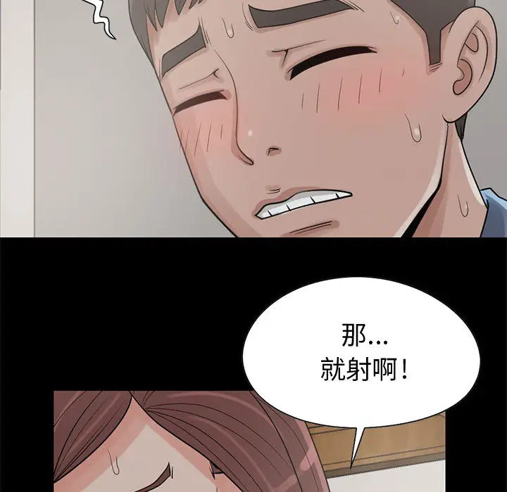 漫画《孤岛拼图》第21章第48张图