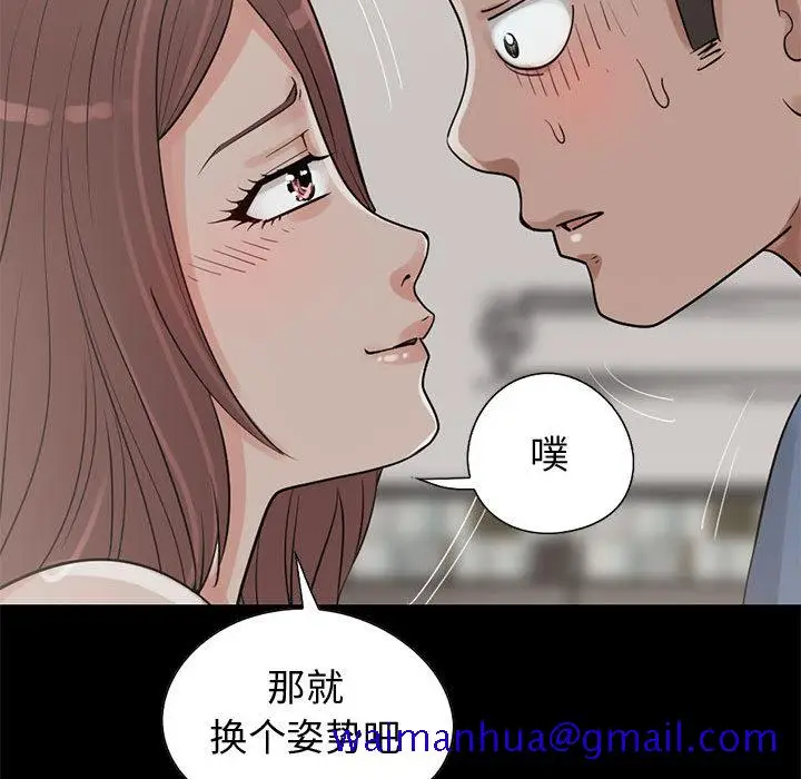 漫画《孤岛拼图》第21章第50张图