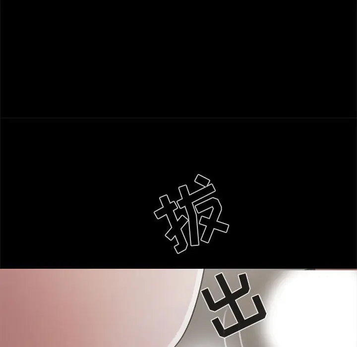 漫画《孤岛拼图》第21章第52张图