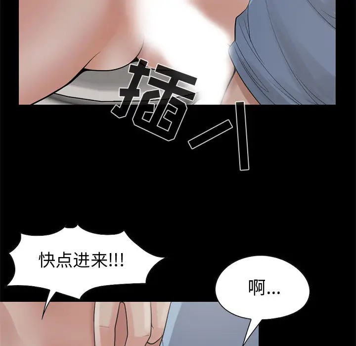漫画《孤岛拼图》第21章第7张图