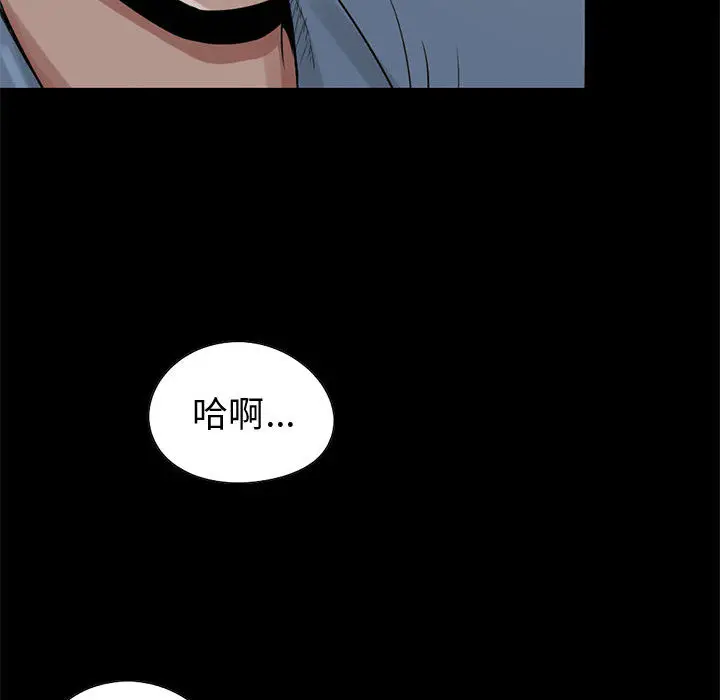 漫画《孤岛拼图》第21章第81张图