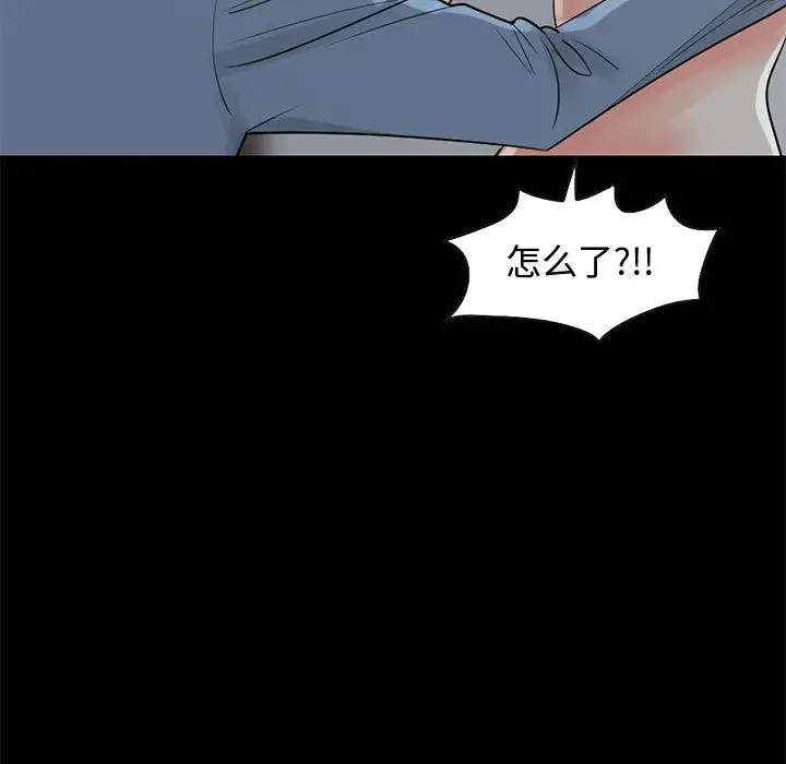 漫画《孤岛拼图》第21章第92张图