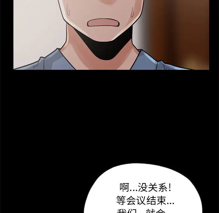 漫画《孤岛拼图》第17章第100张图