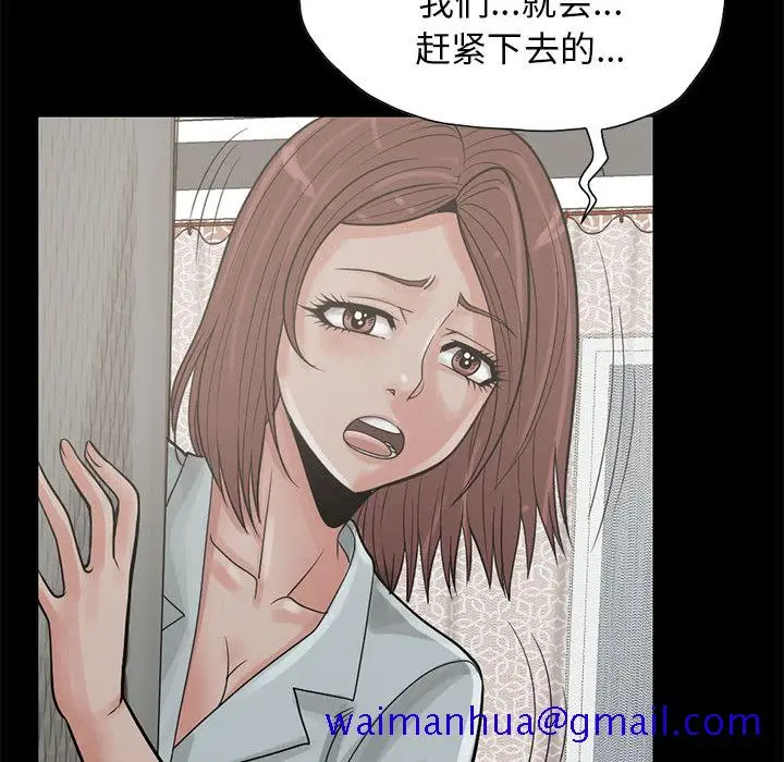 漫画《孤岛拼图》第17章第101张图