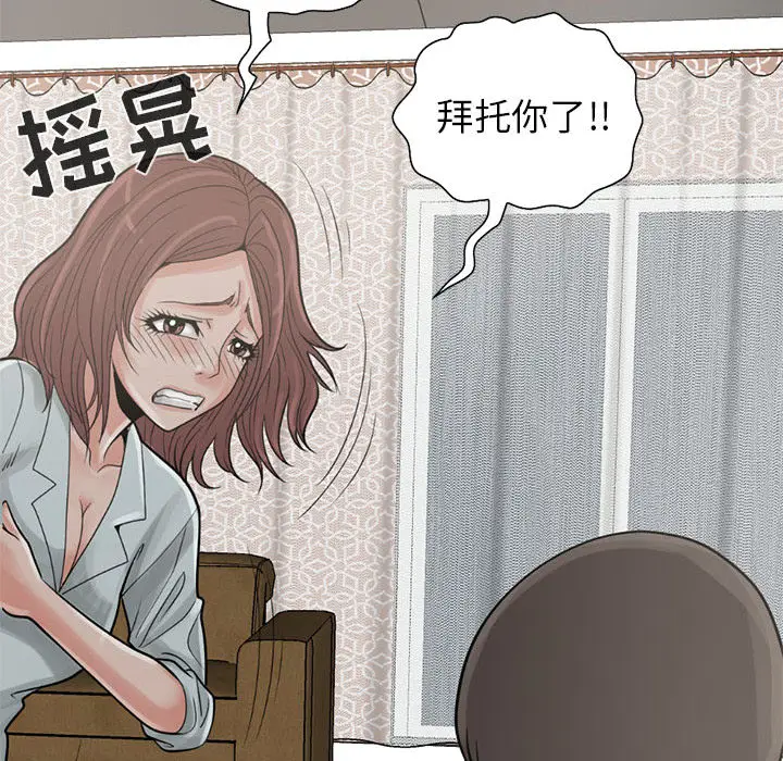 漫画《孤岛拼图》第17章第103张图