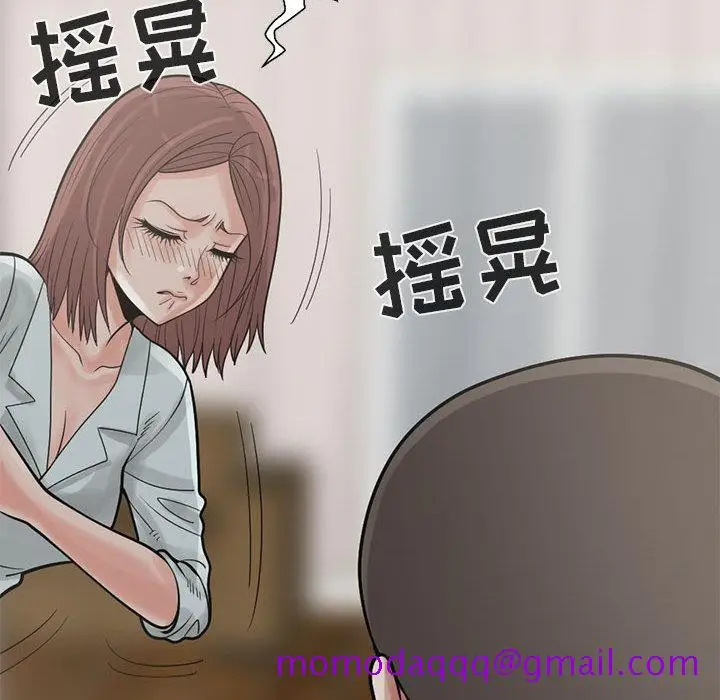 漫画《孤岛拼图》第17章第106张图