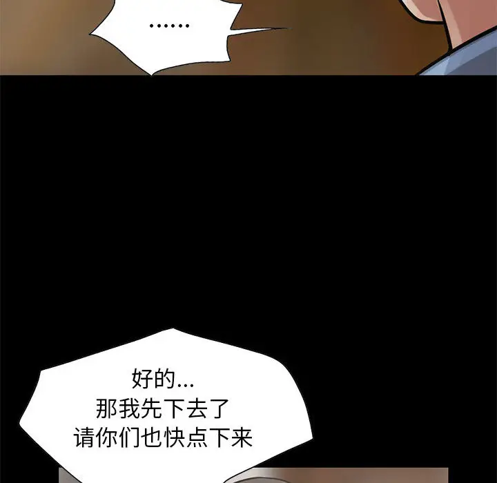 漫画《孤岛拼图》第17章第110张图