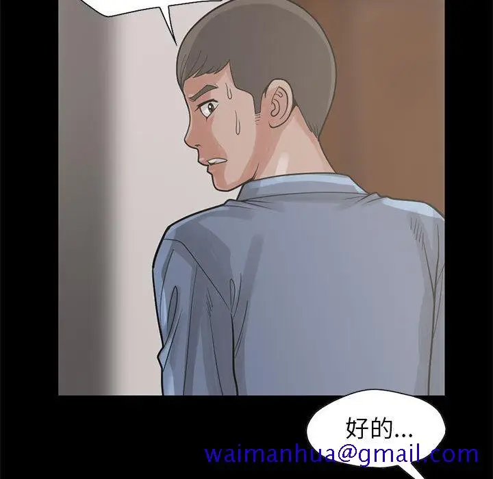 漫画《孤岛拼图》第17章第111张图