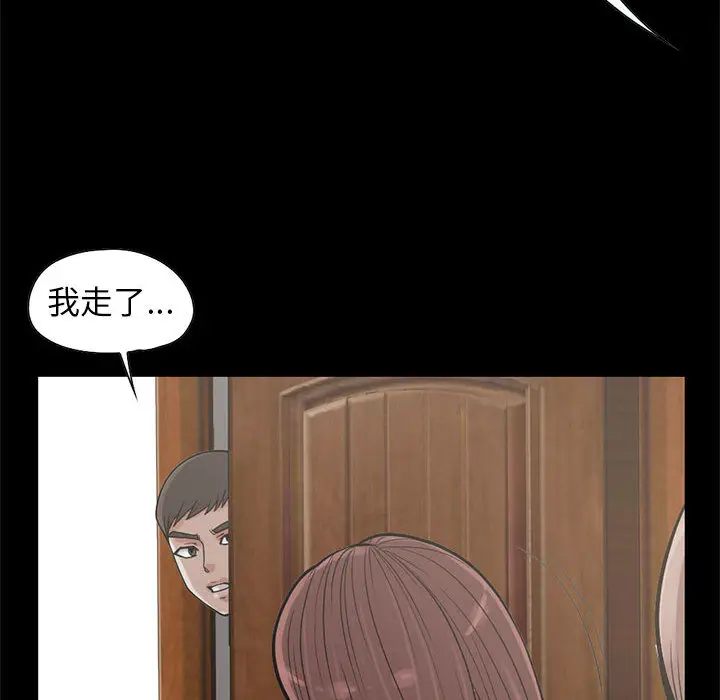 漫画《孤岛拼图》第17章第112张图