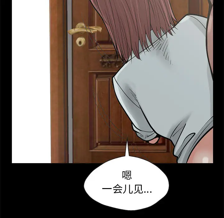 漫画《孤岛拼图》第17章第113张图
