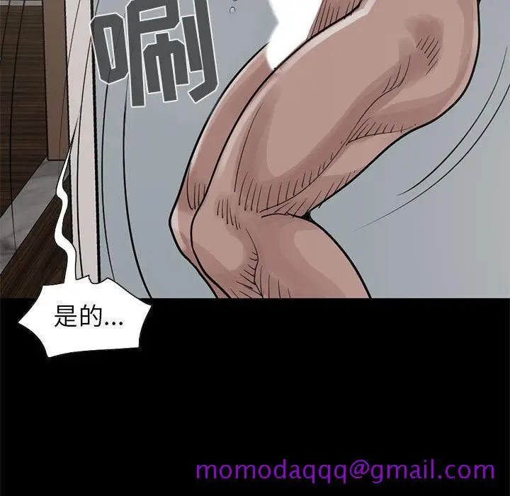漫画《孤岛拼图》第17章第116张图