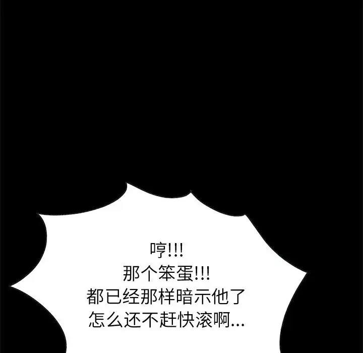 漫画《孤岛拼图》第17章第117张图
