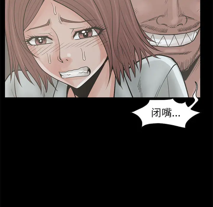 漫画《孤岛拼图》第17章第122张图