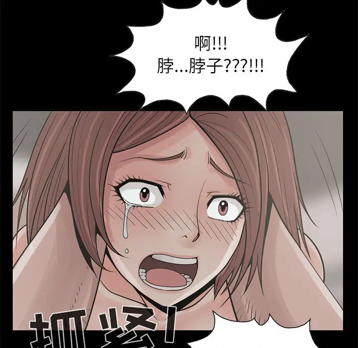 漫画《孤岛拼图》第17章第127张图