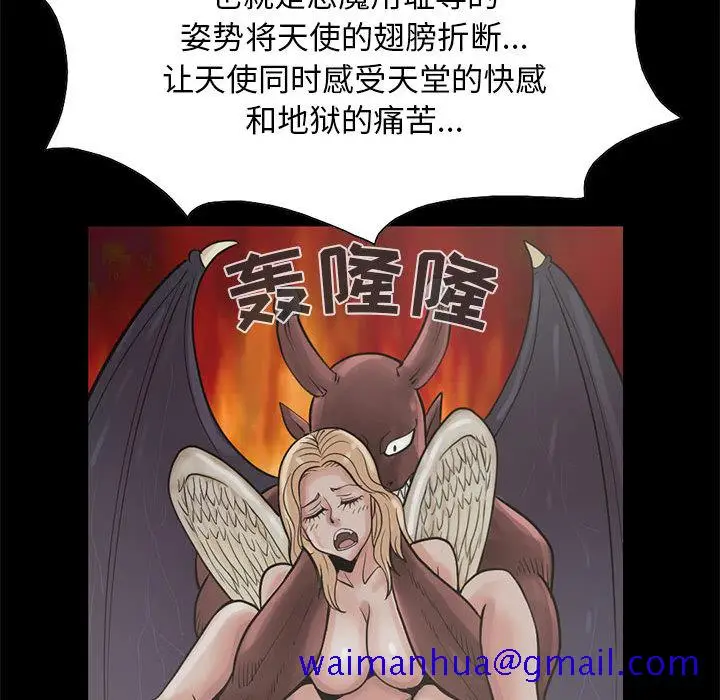 漫画《孤岛拼图》第17章第131张图
