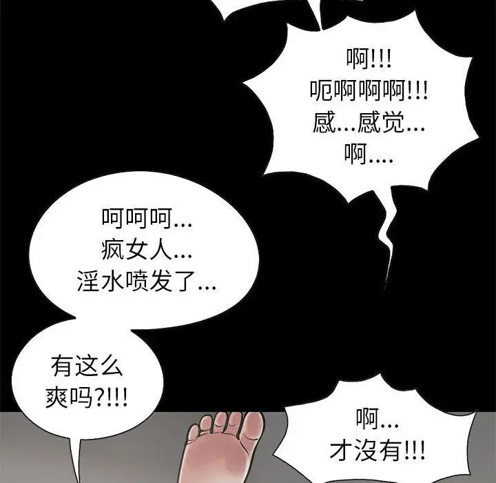 漫画《孤岛拼图》第17章第134张图