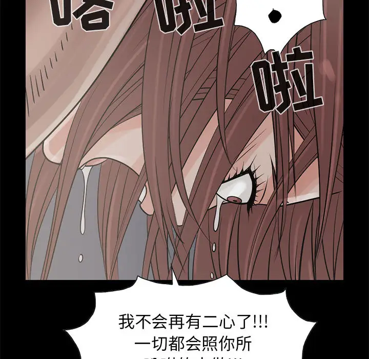 漫画《孤岛拼图》第17章第140张图